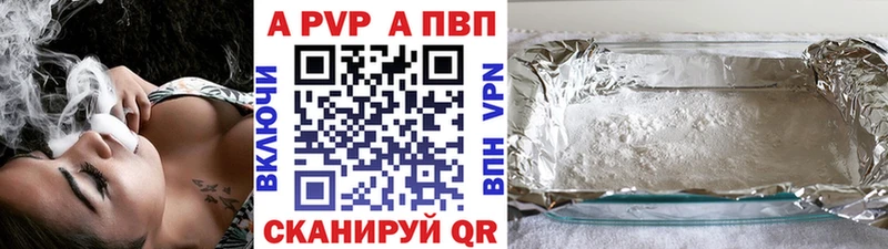 Alpha PVP VHQ  Купить закладки  Гороховец 
