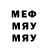Меф мяу мяу VHQ Sergei Krimski