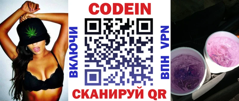 Купить  Гороховец  Кодеин напиток Lean (лин) 