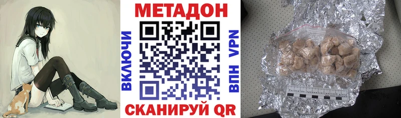 Метадон VHQ  Купить где  Гороховец 